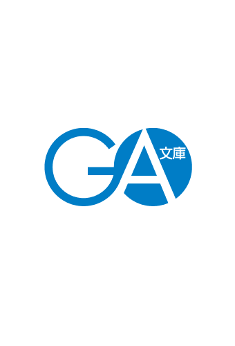 GAレーベル