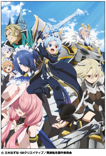 貴族転生 ～恵まれた生まれから最強の力を得る～