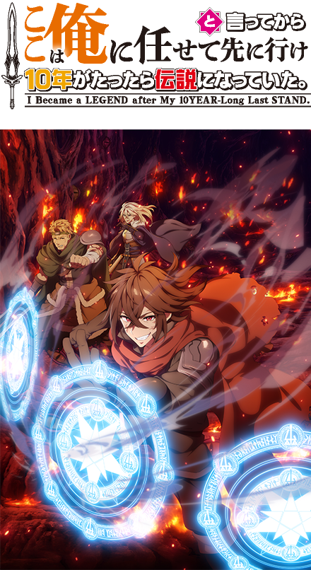 テレビアニメ化イメージ