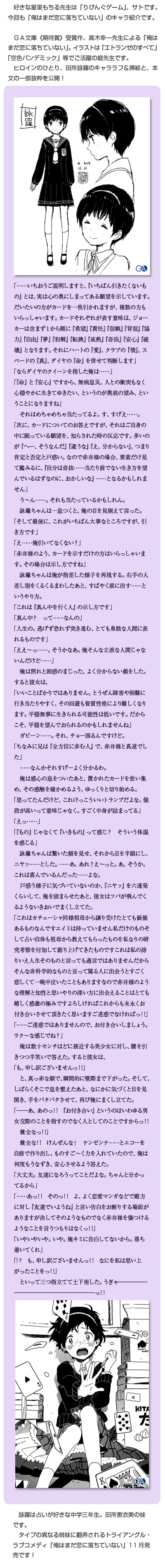 Ga文庫ブログ ページ 331 Ga文庫最新情報を紹介