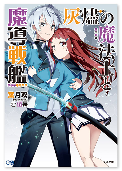 20160330kaijin_shoei_b