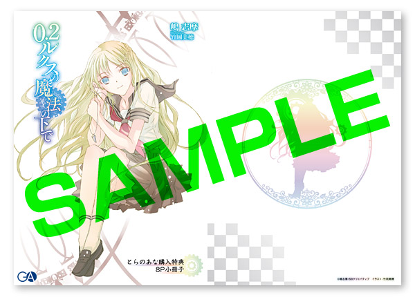 20160404_02rukusu_tora