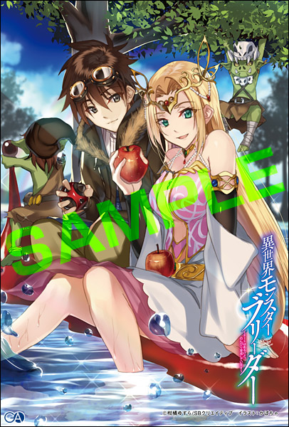 20160406monster_tora