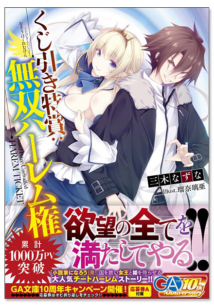 20160415kujibiki_shoei