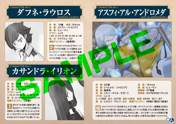 20160510danmachi_chara