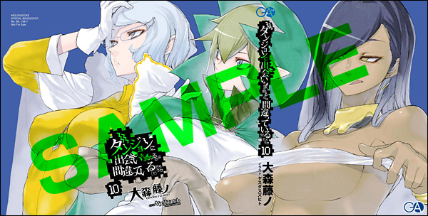 20160510danmachi_kakekae