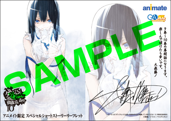 20160510danmachi_ss_animate