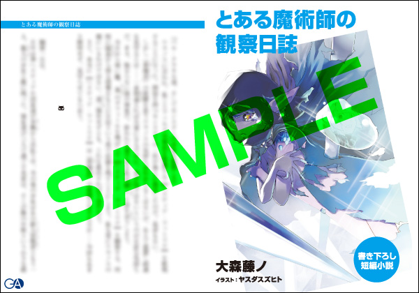 20160510danmachi_story