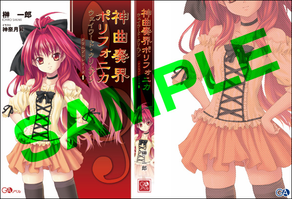 20160513poly_kakekae