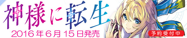 20160526kamisama_banner