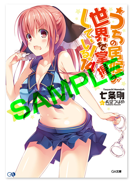 20160527isourou_limited