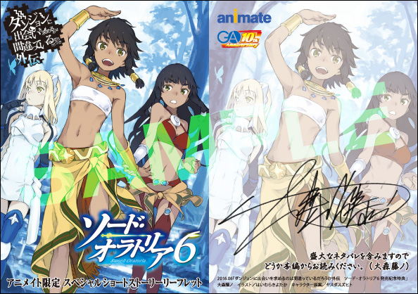 20160603danmachi_animate