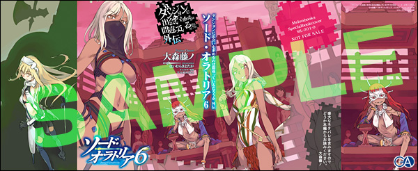 20160603danmachi_melon