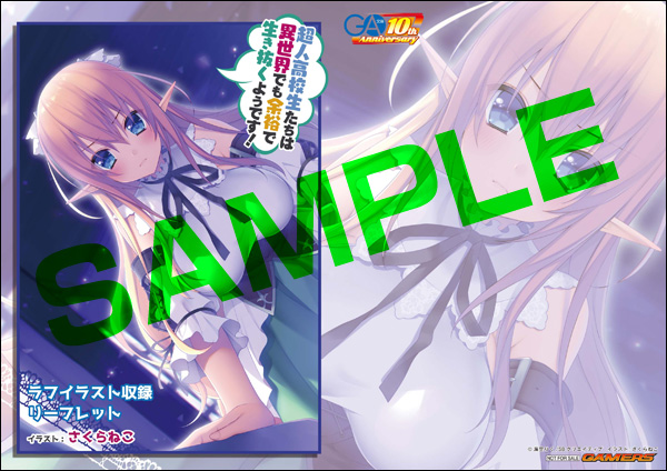 20160606choujin_gamers