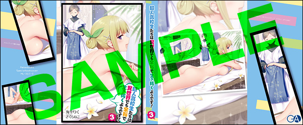 20160606choujin_melon