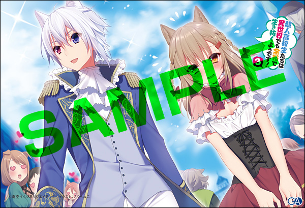 20160606choujin_tora