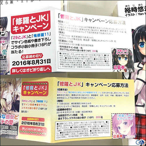 20160608yuuji_ouboken