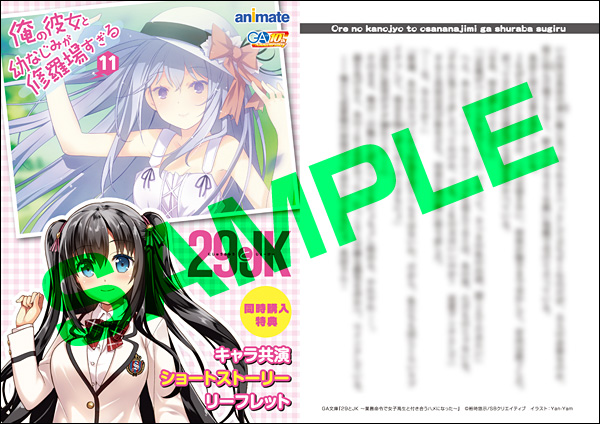 20160610douji_animate