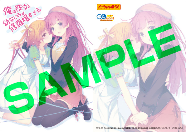 20160610oreshura_tora