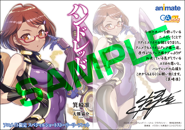 20160611hundred_animate