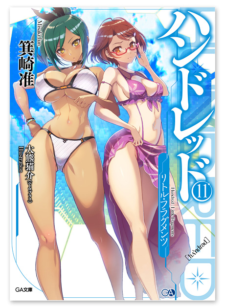 20160611hundred_limited_sho