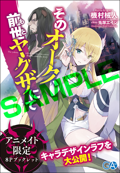 20160627orc_animate01