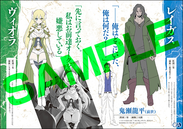 20160627orc_animate02