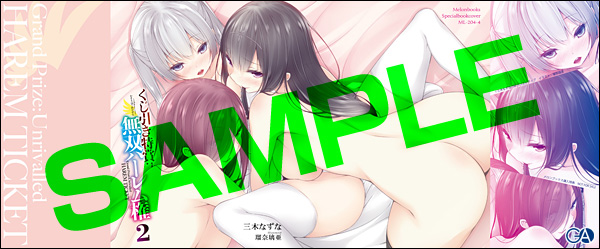 20160704kuji2_meloncover