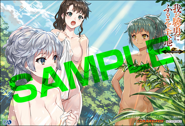 20160705gyoyu_gamers