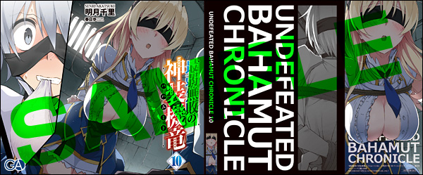 20160706bahamut_melon