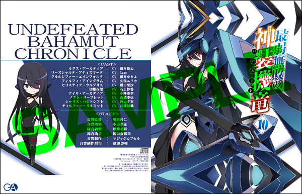 20160706bahamut_melonL