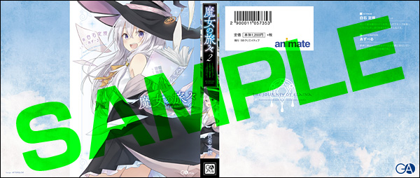 20160707majo_animate