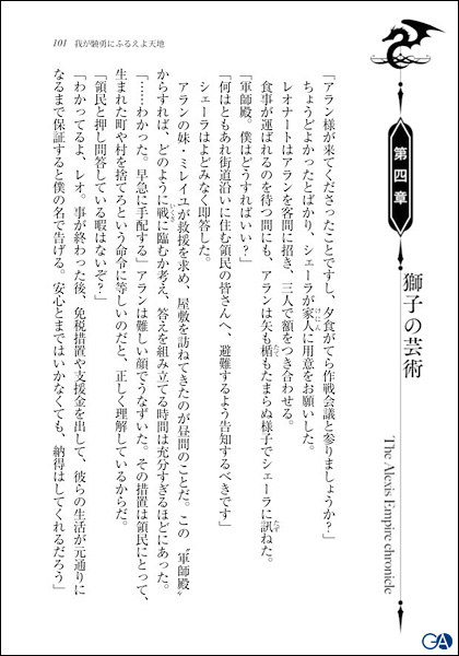 20160709alexis_04_shidoku