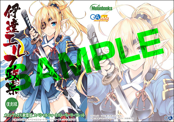 20160807dateelf_melon