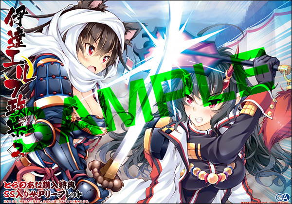 20160807dateelf_tora