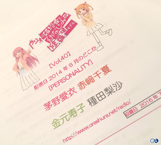 20160810oreshura_haisin