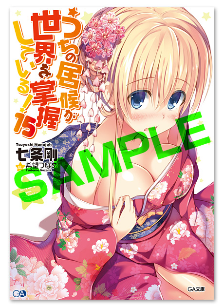 20160831isourou_shoei_anima