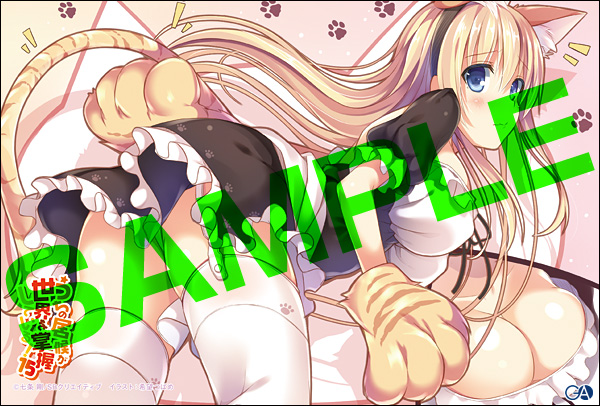 20160831isourou_shoei_tora