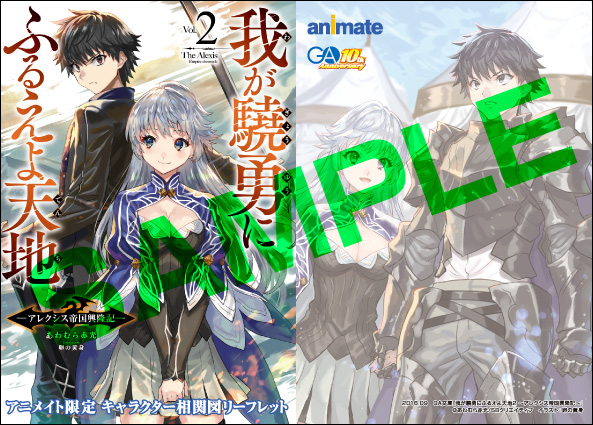 20160902gyoyu2_animate