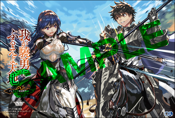 20160902gyoyu2_melon