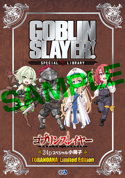 20160908gob_tora_book