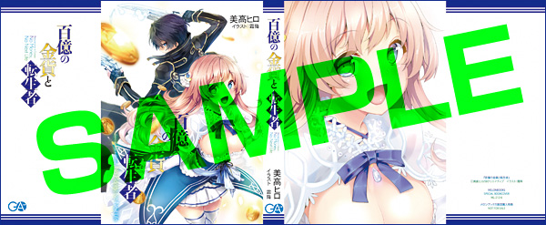 20161011hyakuoku_melon