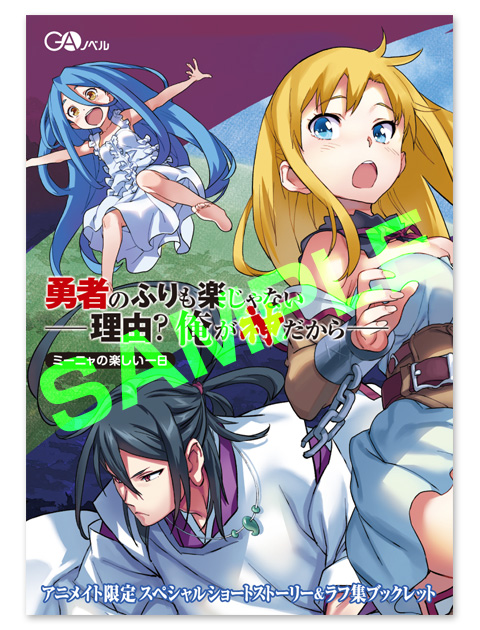 20161012yuusha_animate