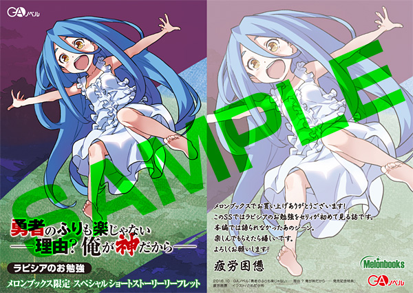 20161012yuusha_melon