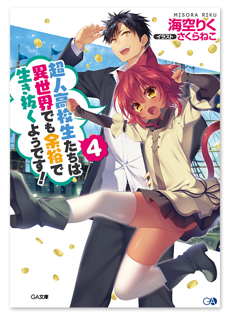 20161013choujin_shoei