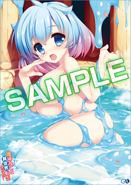 20161103chikyu_tora_ofuro