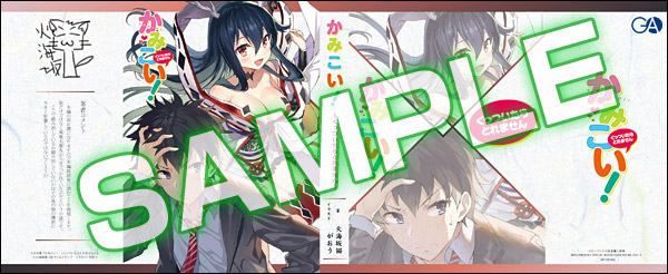 20161104kamikoi_melon