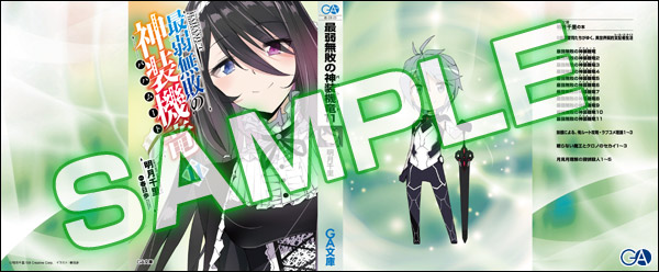 20161109bahamut_tora