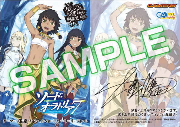 20161205so7_gamers_ss