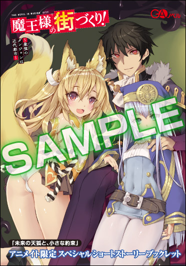 20161206machi_animate_ss